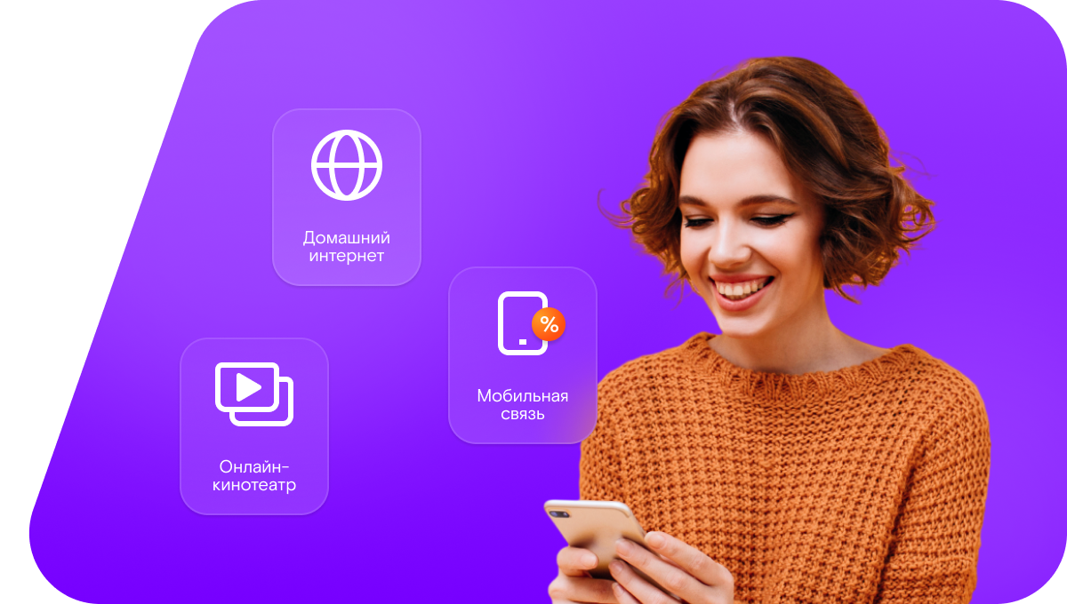 Промо-тарифы Ростелеком в&nbsp;хутор Верхнекольцов (Ростовская область)